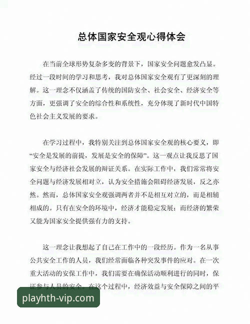 资深玩家亲测：华体会HTH怎么样怎么样？我的真实使用心得与创新体验分享